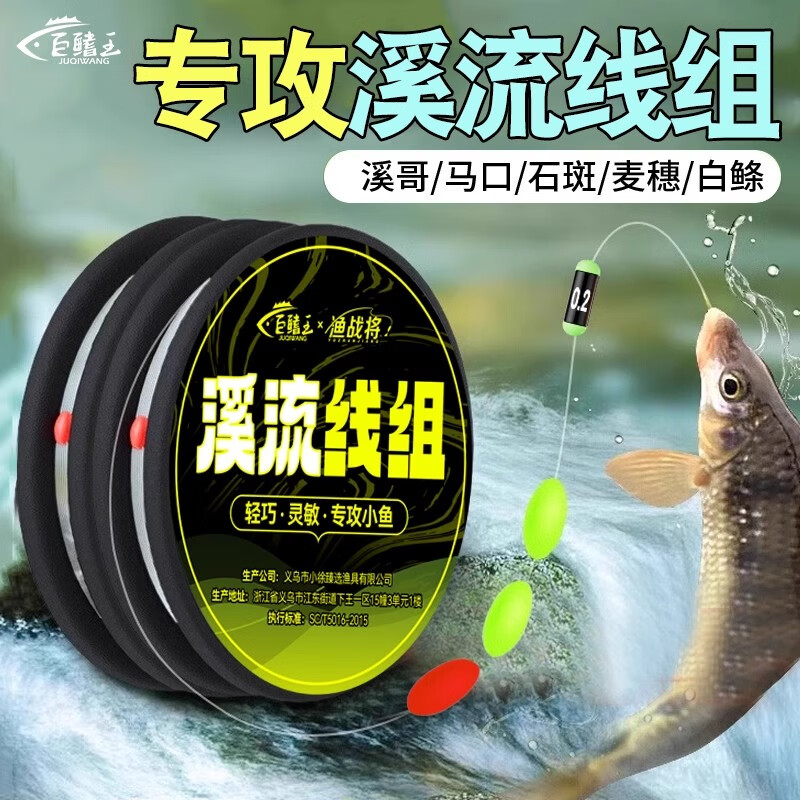 溪流钓线组七星漂石斑鳑鲏三粒鱼线鱼钩套装小鱼传统马口白条小物