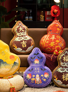 国潮福禄靠山葫芦抱枕沙发客厅新中式红色喜庆异形腰靠枕毛绒玩具