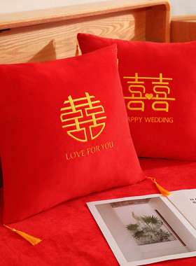 新中式婚庆抱枕沙发靠垫红色结婚喜字压床娃娃靠枕婚房床头靠背垫