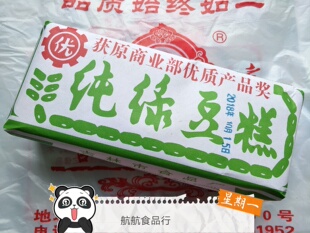 纸包纯绿豆糕吉林市食品厂老式 酸面包蜂蜜麻花手工东北传统小豆羹