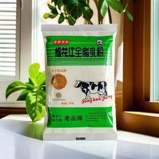 哈尔滨松花江全脂乳粉全脂奶粉配料只有生牛乳成人中老年营养350g