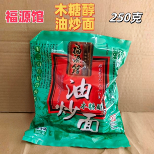 东北吉林特产福源馆木糖醇油炒面传统糕点点心原木糖醇油茶面250g