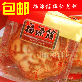 枣泥豆沙黑麻玫瑰木糖醇 东北吉林福源馆月饼五仁月饼老式 5个 包邮