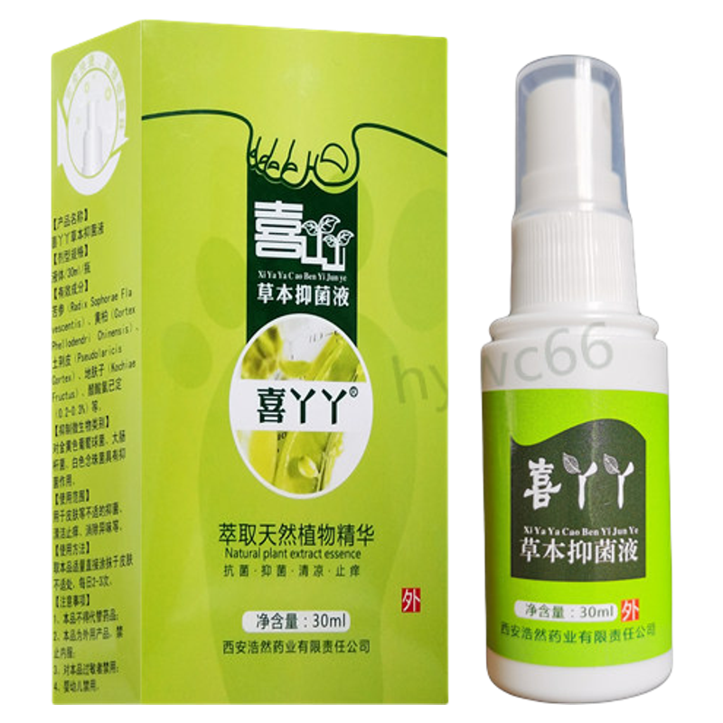 喜丫丫草本喷剂皮肤痒脱皮裂手足痒水泡搭配溢美软膏效果佳,洗护清洁剂/卫生巾/纸/香薰,其它,淘宝优惠券,粉丝福利购,淘宝优惠卷