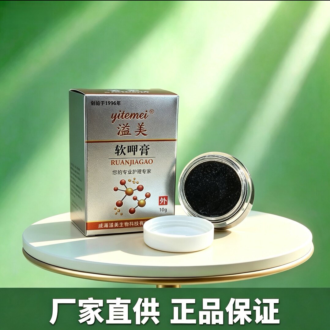 溢美溢美抗菌液软甲膏无痛软化甲