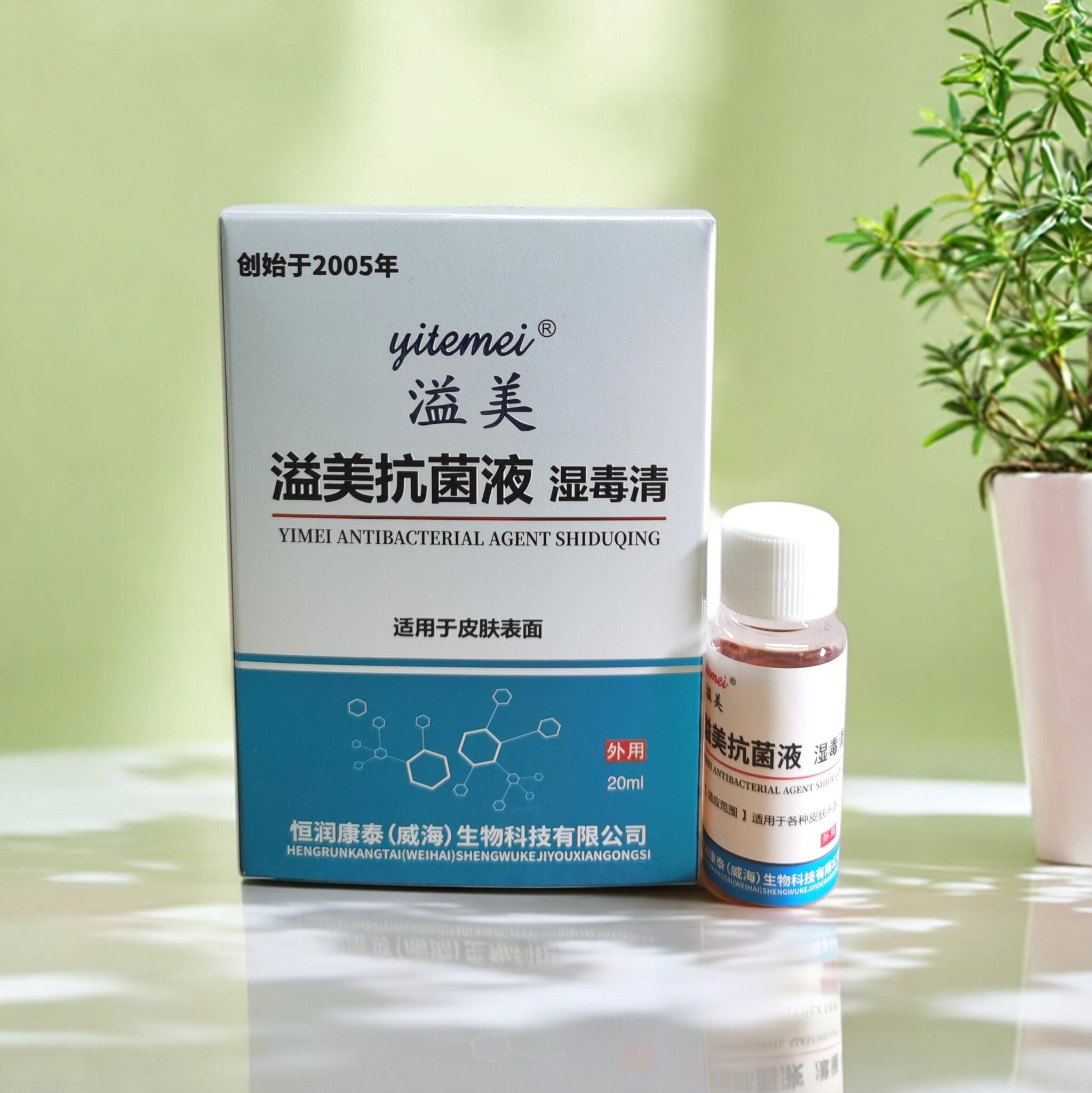 溢美湿毒清喷剂草本清疹修护