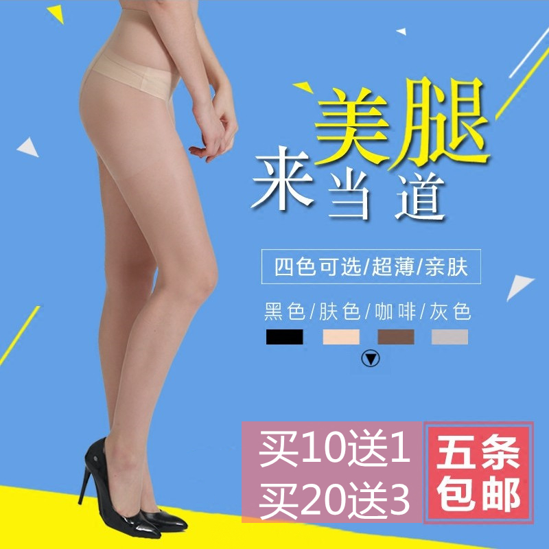 夏季女超薄黑色丝袜 防勾丝连裤袜 肉肤色隐形防脱丝加大码丝袜子 女士内衣/男士内衣/家居服 连裤袜/打底袜 原图主图