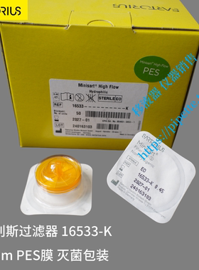 赛多利斯Minisart High Flow针头滤器16533-K 0.45µm PES50个/盒