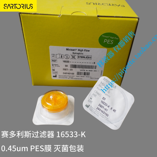 赛多利斯针头滤器16533-K