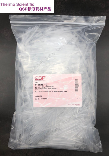 QSP袋装吸头 1250ul管嘴 1000 根/包  112NXL-Q 无DNA RNA无热原