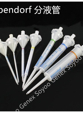Eppendorf艾本德分液管   Combitips advanced分配器吸头 标准级
