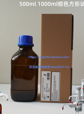德国brand试剂瓶棕色方瓶
