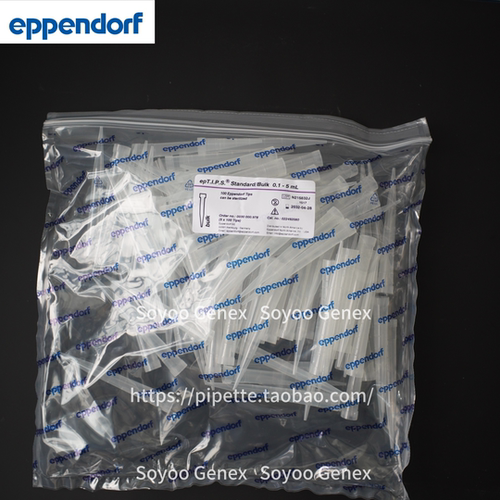 eppendorf艾本德5ml管嘴吸头