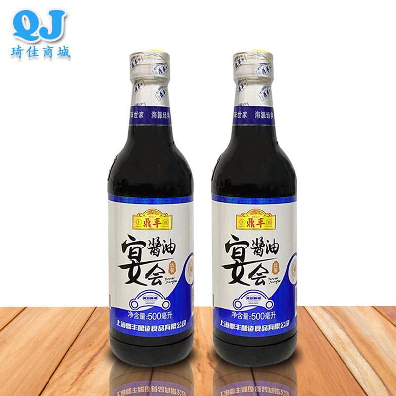 2瓶鼎丰宴会酱油500ml*2中华老字号纯粮酿造日常烹制菜肴佐餐上