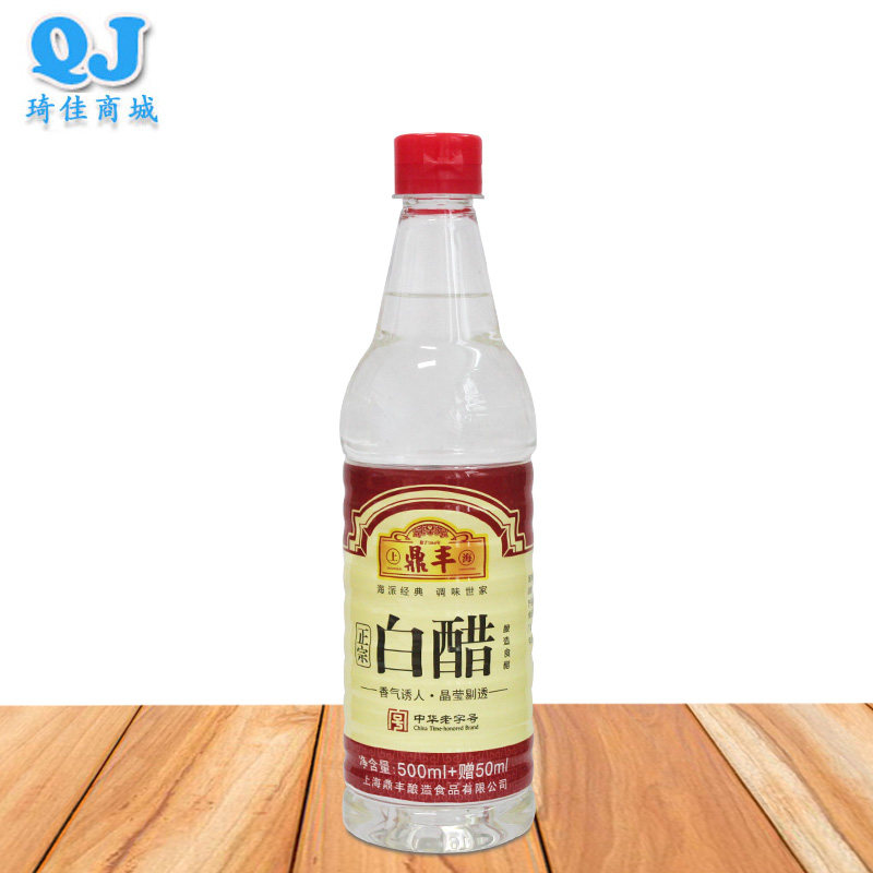 正宗上海鼎丰白醋500ml 加赠50ml烹饪去垢泡脚洗脸5度酿造食用醋