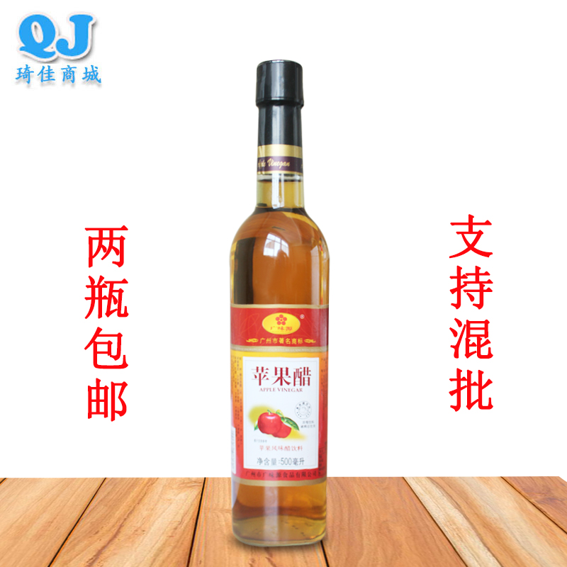 ¹ãζԴƻ¹û´×500ml Èó·ôÇå³¦ÓªÑøÅÝÏã½¶´¿Å¨ËõË®¹ûÆ»¹û·çζ´×ÒûÁÏ