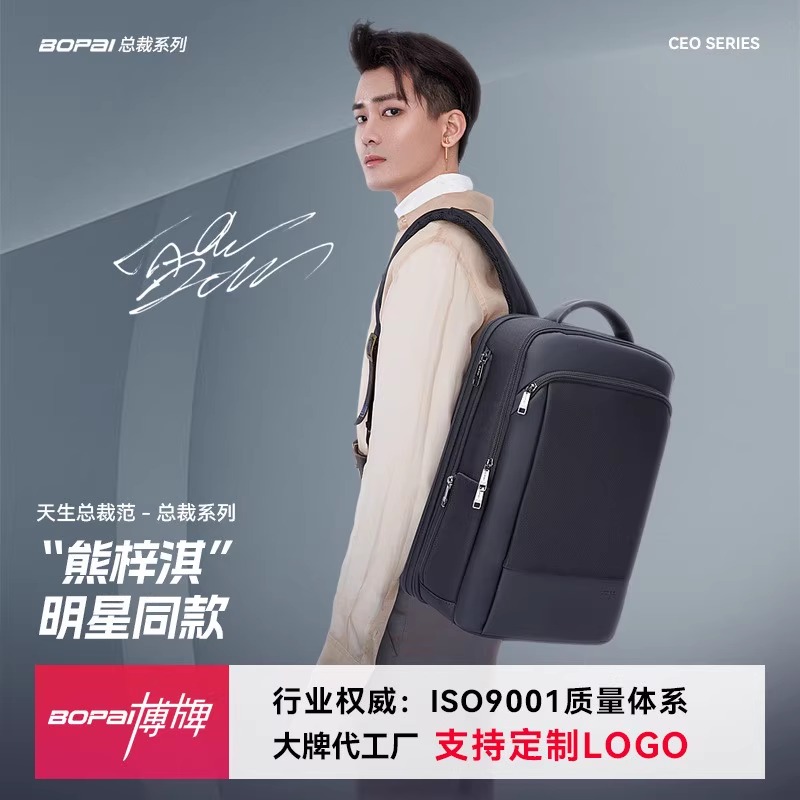 博牌16寸商务休闲双肩背包可定制