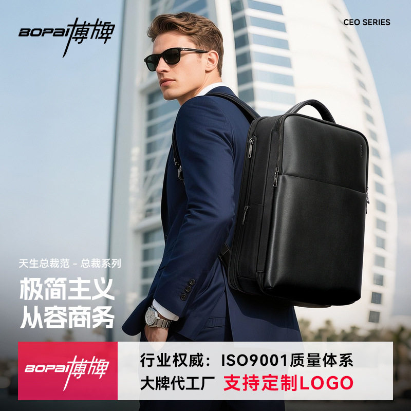 旅行双肩包韩版男士背包大学生防水书包大容量电脑包礼品厂家博牌