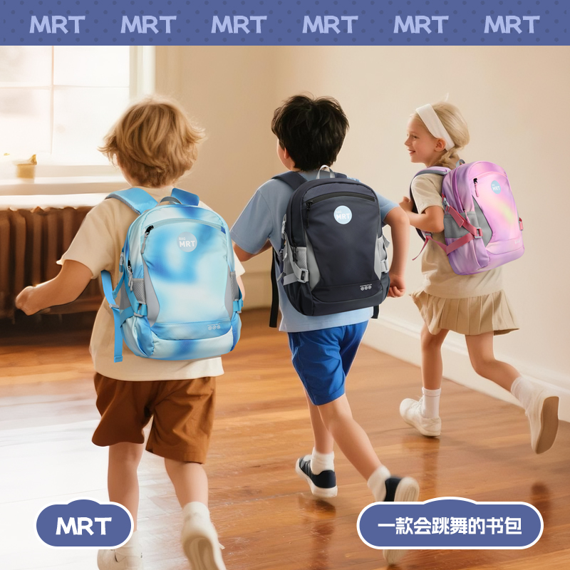 博牌MRT减负小学生书包1-3年级