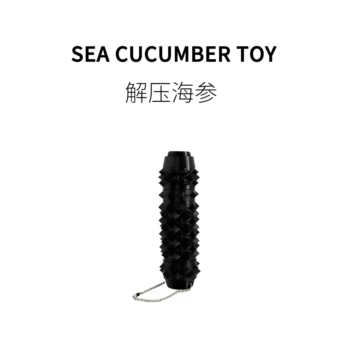 缓解焦虑刺猬感官石减压神器玩具