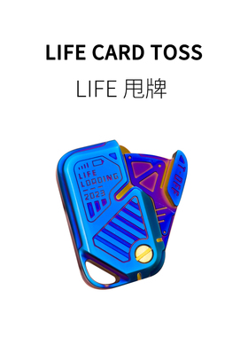 FUN HO /LIFE蓝色鲜艳甩牌EDC金属解压办公室响币创意精致小玩具