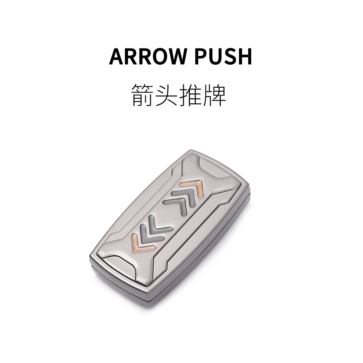 减压神器趣味玩具指尖把玩推牌