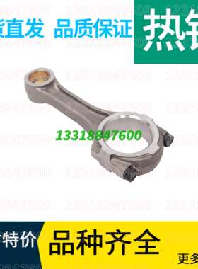 4102国3四配套国四国五1004100A(A)A01-0000锡柴4DX23发动机连杆
