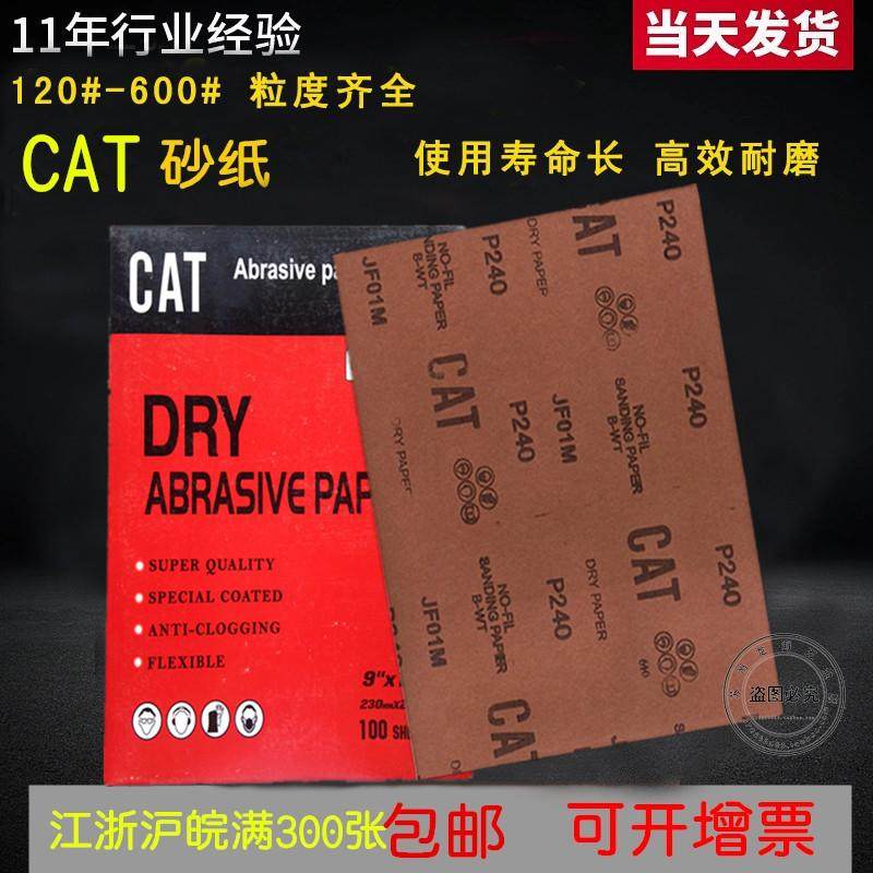 进口CATJF01细砂纸抛光超细木工家具油漆打磨耐磨干砂纸180工厂店在类目 五金/工具, 手动工具, 涂刷工具, 其它漆工工具中 - 来自Buy2taobao.com提供专业的淘宝代购服务