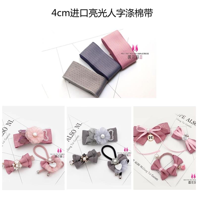 40mm/4cm½ø¿ÚºÃÖʸÐÁÁ¹âË«ÃæÈË×ÖÎÆµÓÃÞË¿´ø Êָг¬ÔÞµÄÊÖ¹¤²ÄÁÏ