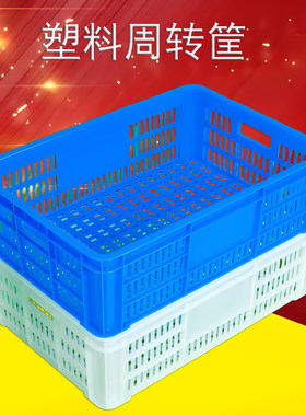 食品周转箱冻库蔬菜塑料周转筐