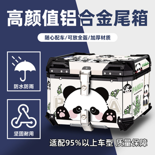 复古铝合金尾箱踏板摩托车后尾箱铃木us125电动车后备箱大号通用