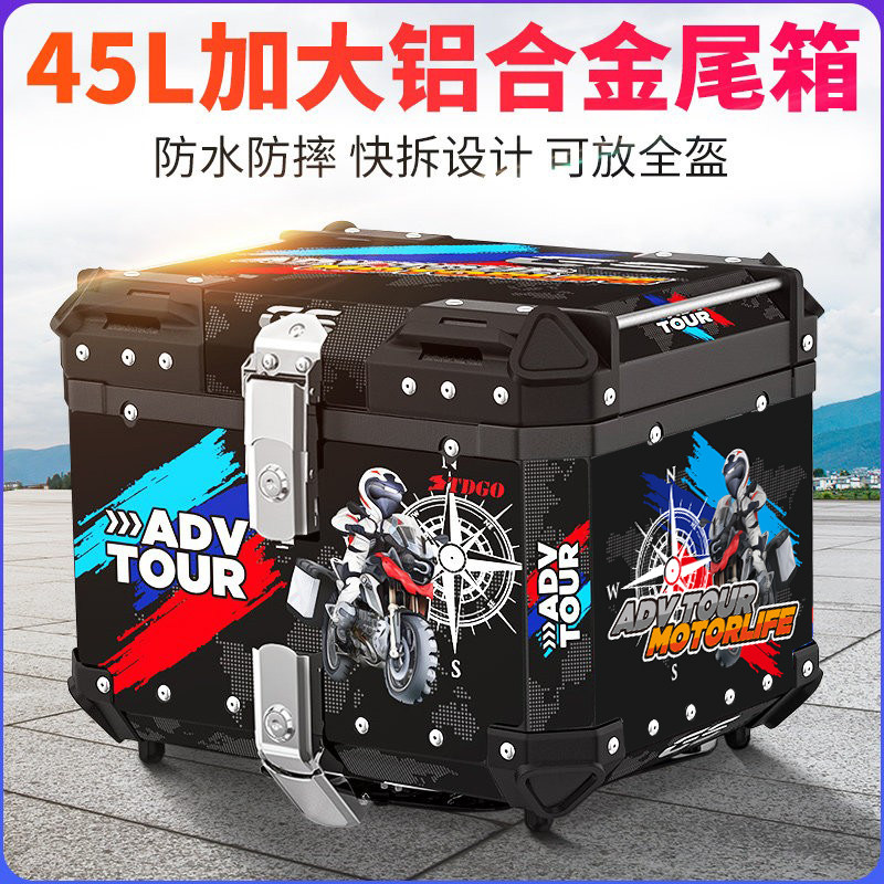 摩托车尾箱大容量铝合金加厚踏板电动车行李储物箱大号通用可拆卸