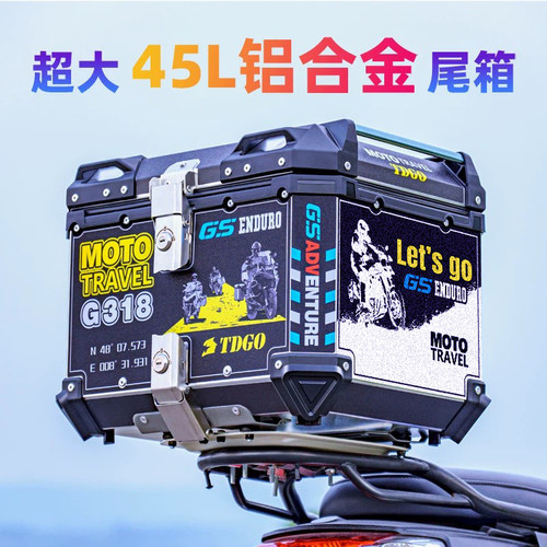 TDGO摩托车铝合金尾箱加厚电动车后备箱踏板尾箱大容量快拆通用