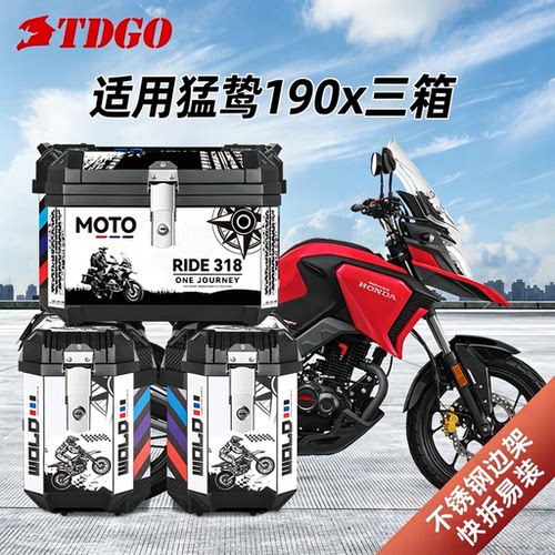 适用于本猛鸷cb190x边箱CBF190X三箱战鹰摩托车铝合金尾箱田尾箱