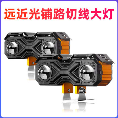 电动车摩托车超亮LED射灯强光铺路透镜黄白远近光防水防摔铝合金