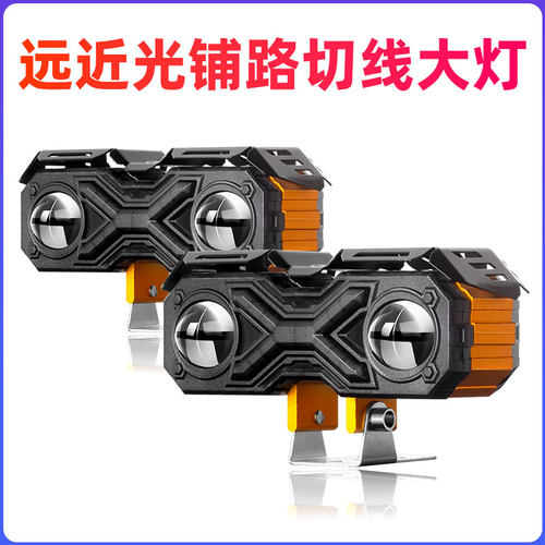 电动车摩托车超亮LED射灯强光铺路透镜黄白远近光防水防摔铝合金