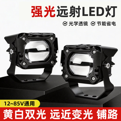 电动车灯电瓶摩托车超亮led大灯泡外置12v60v强光透镜射灯铺路灯