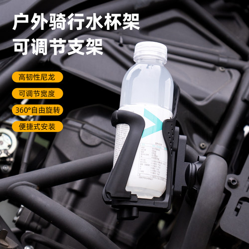 摩托车水杯支架自行车水壶架通用支架护杠保险杠水杯架电动车放水