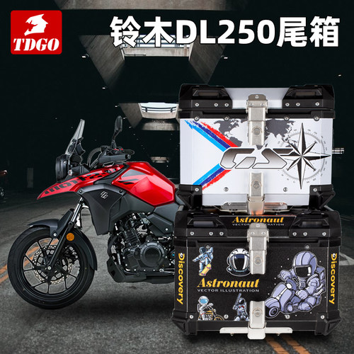 TDGO适用铃木dl250摩托车后尾箱gw250铝合金尾箱DL150后备箱大号