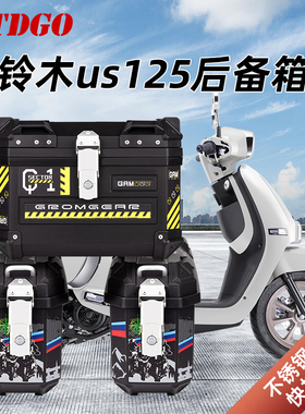 TDGO适用铃木us125摩托车三箱gw250非铝合金边箱尾箱DL150后备箱