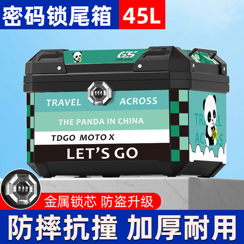 摩托车后备箱电动电瓶车后尾箱