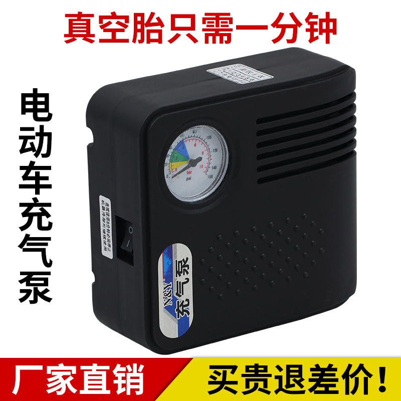 电动车用打气泵车载充气泵摩托车12v便携式轮胎打气筒4872v充气筒