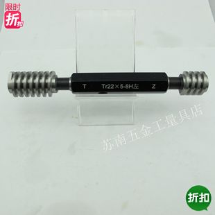 Tr60 Tr65 梯形塞规螺纹规Tr60