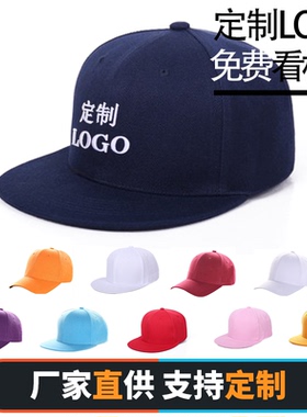 团体LOGO刺绣定制平顶棒球帽