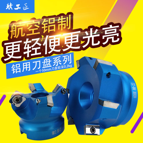高光效果好数控铣刀盘铝用