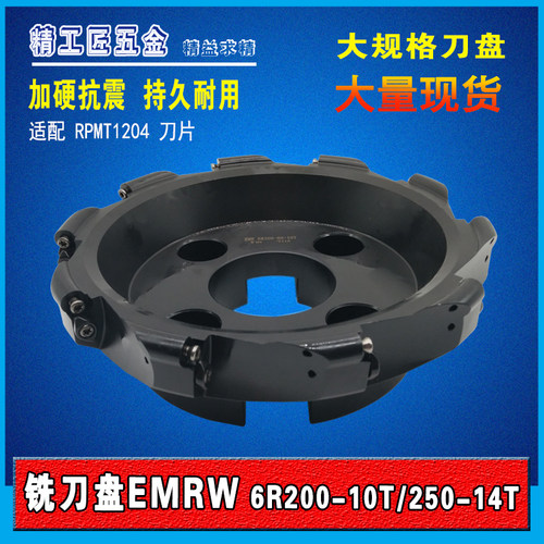 本店有BAP400R刀盘，EMR-R5刀盘，铝用刀盘等大规格铣刀盘。需要200大，250大，300大，315大的直接联系客服。有白色和黑色款，随机发货。