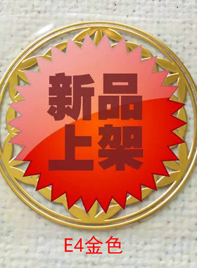 几何花朵丰盛树瑜伽图案 金字塔材料铜质手机金属贴纸