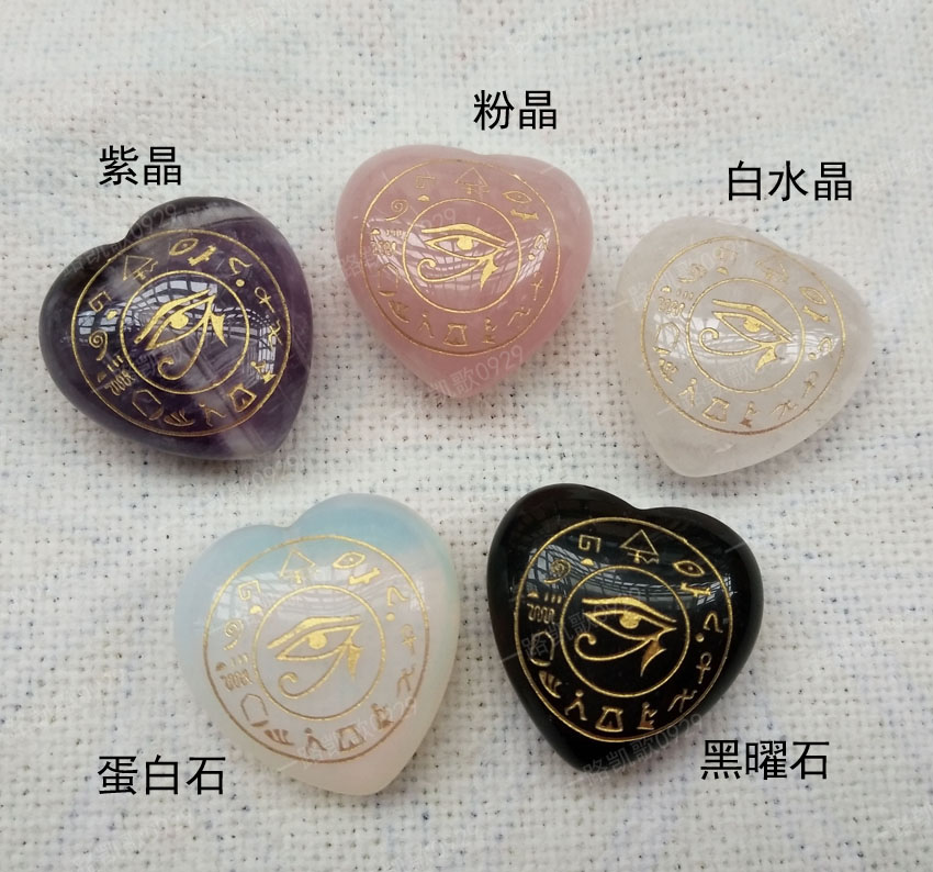 何鲁斯之眼 粉晶 紫晶 黑曜石 天然白水晶青金石 摆件