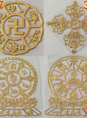 个性字贴几何图案 铜片金属贴 手机贴-E388