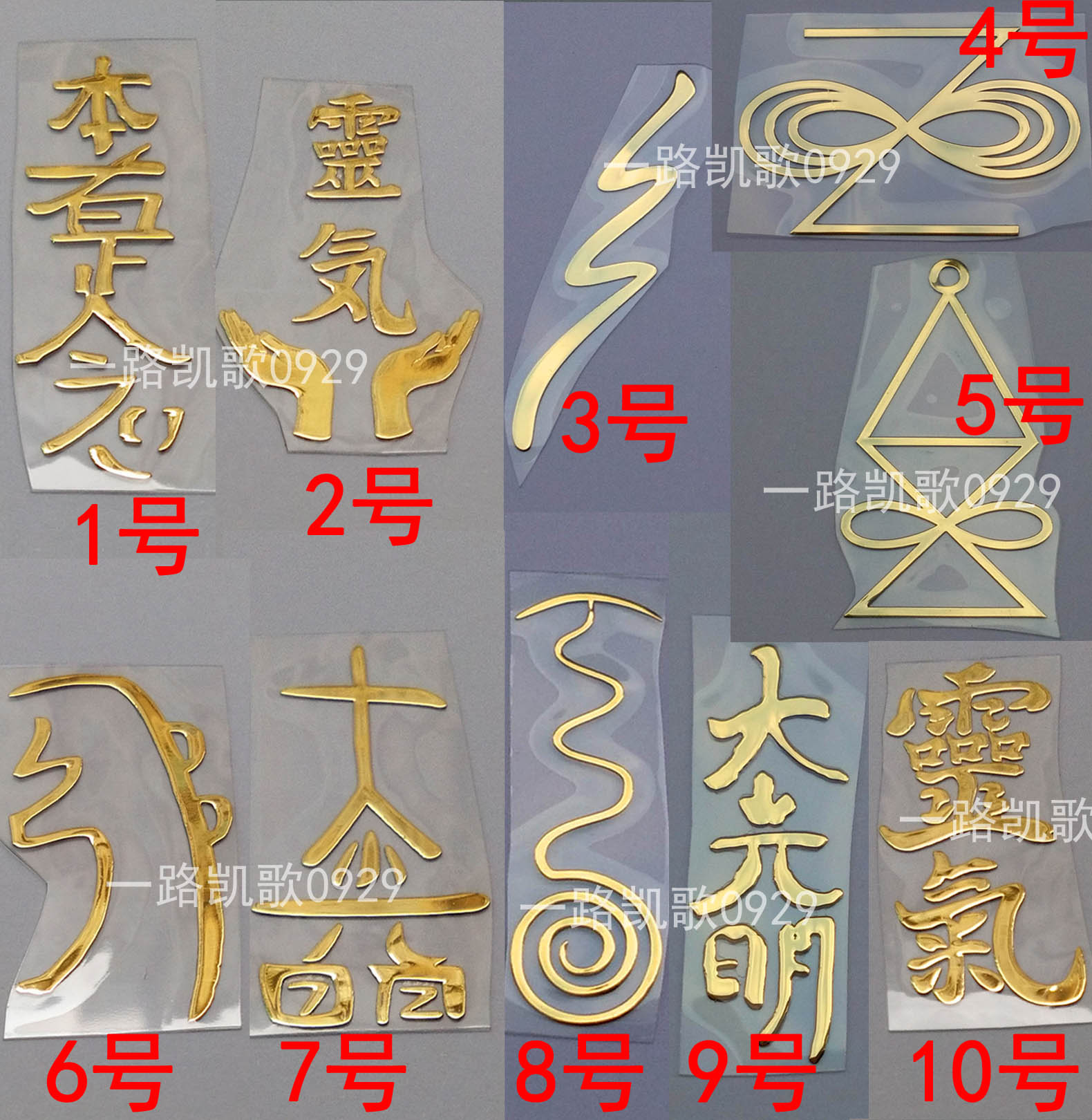 文字 金色 多款 铜质金属贴手机金属贴纸